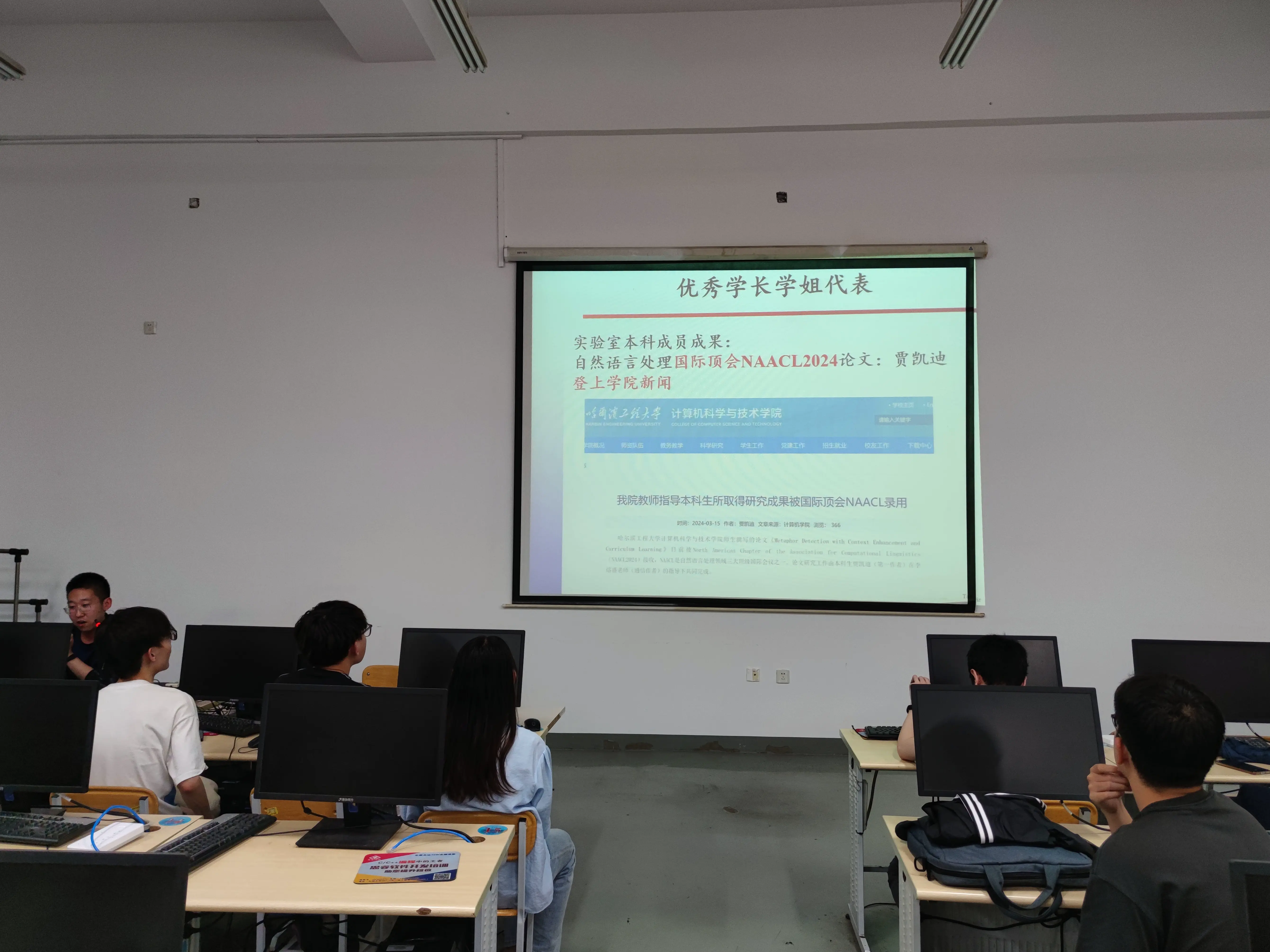 优秀学子与科研成果