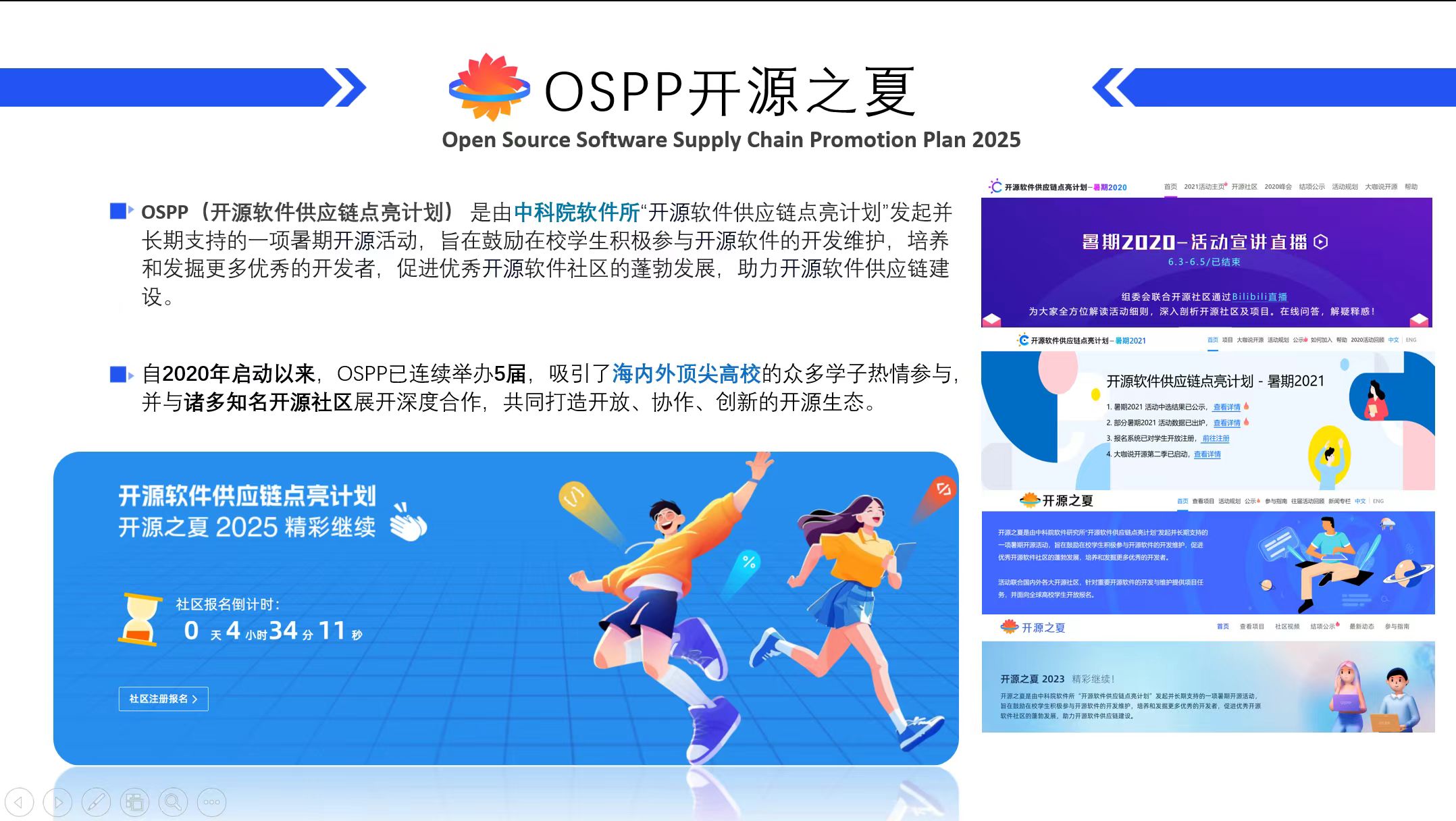 OSPP